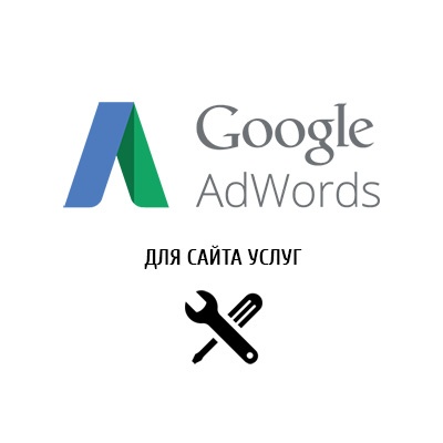 ����������� � iSEOn Google Adwords ��� ����� �����